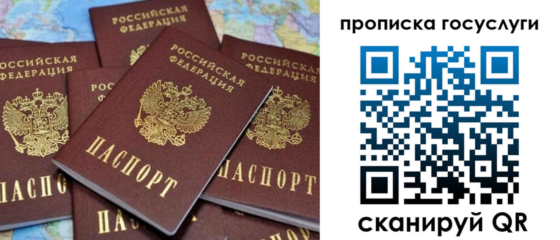 временная регистрация для всех в Алапаевске