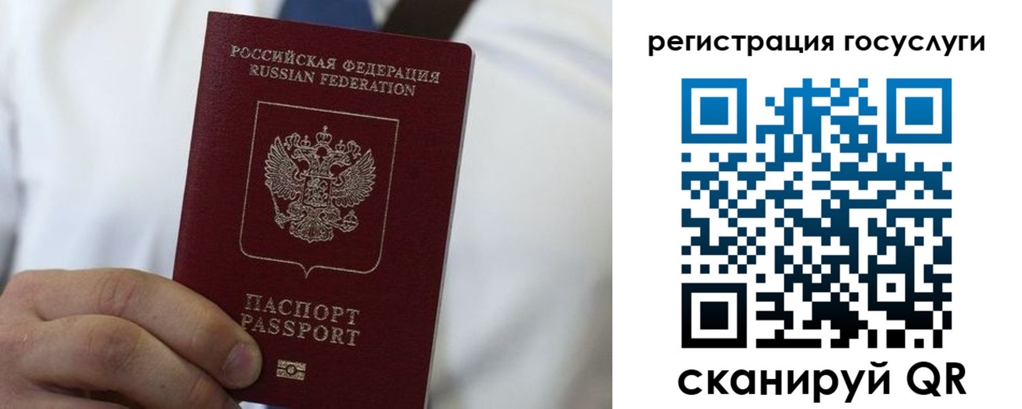 прописка в Алапаевске