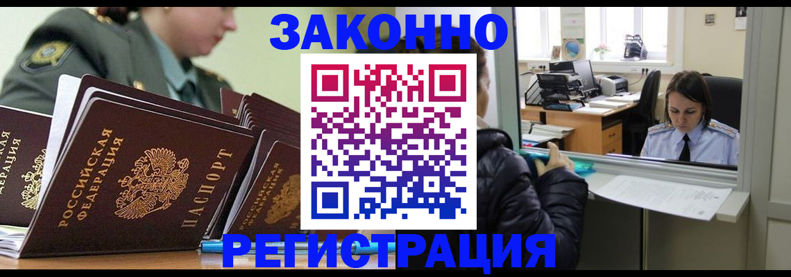 временная регистрация адрес в Алапаевске