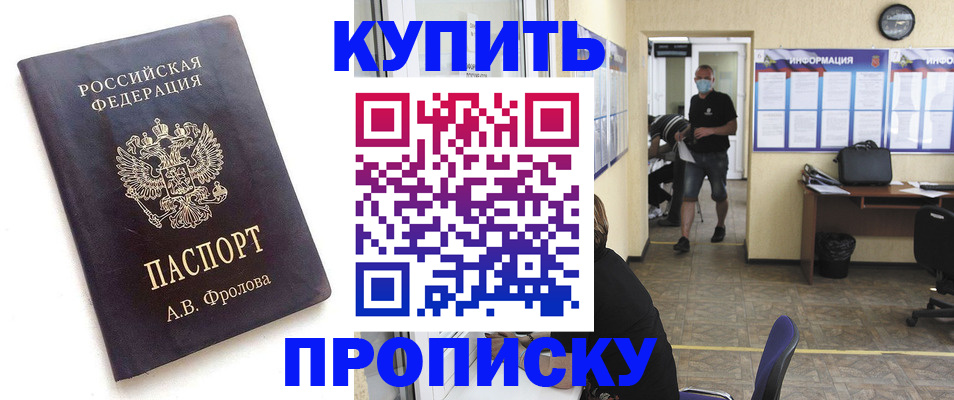 временная регистрация законно в Алапаевске
