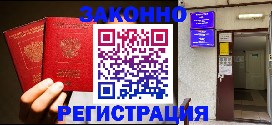 регистрация в Алапаевске