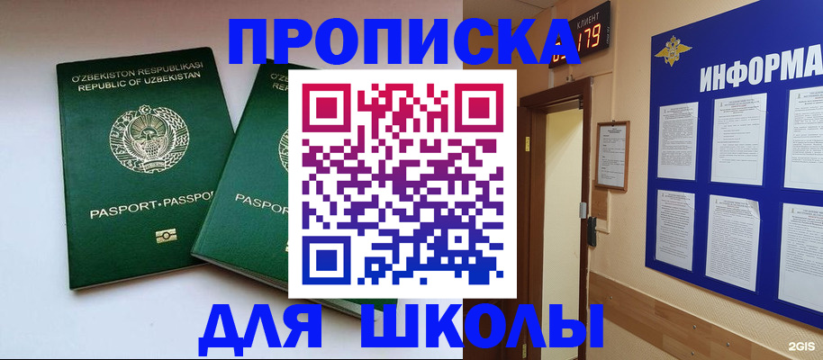 прописка от собственника в Алапаевске