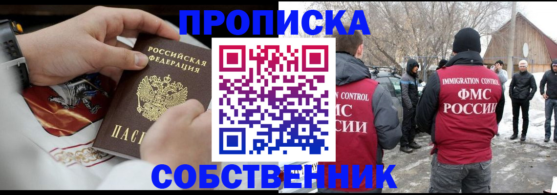 временная регистрация недорого в Алапаевске