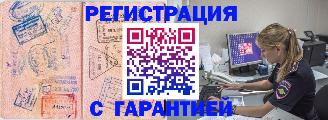 прописка паспорт в Алапаевске