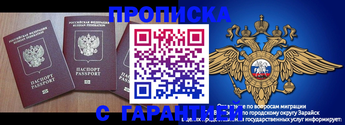 временная регистрация для всех в Алапаевске