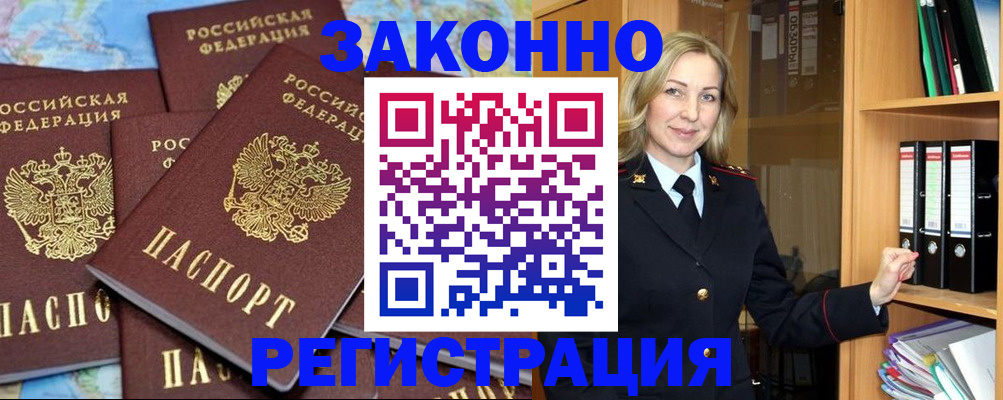 временная регистрация в квартире в Алапаевске